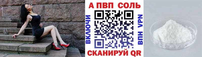 наркошоп  Темрюк  Alpha PVP Соль 