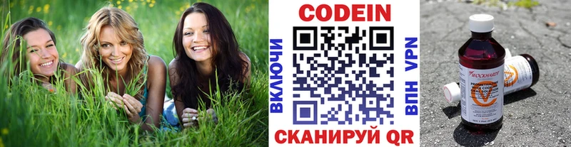 Codein напиток Lean (лин)  Темрюк 