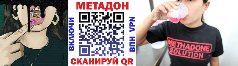 МЕТАДОН белоснежный  MEGA ссылки  Темрюк 