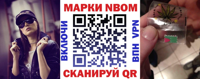 Марки 25I-NBOMe 1,8мг  Темрюк 
